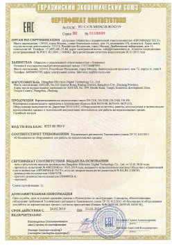 12.03.2015 Михайловка - ЗАО СиБиСи(Япония) г.Москва. Приложение к сертификату Видеокамеры для систем охранного видеонаблюдения т.м.GANZ. ТР ТС 020/2011