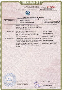24.03.2019 Михайловка - ЗАО Хиквижн. Приложение к сертификату Взрывазащитные видиокамеры. ТР ТС 020/2011