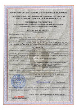 21.05.2019 Михайловка - ООО Аксис Коммуникейшенс. Сетевые и взрывозащитные камеры. Раздел V п.31